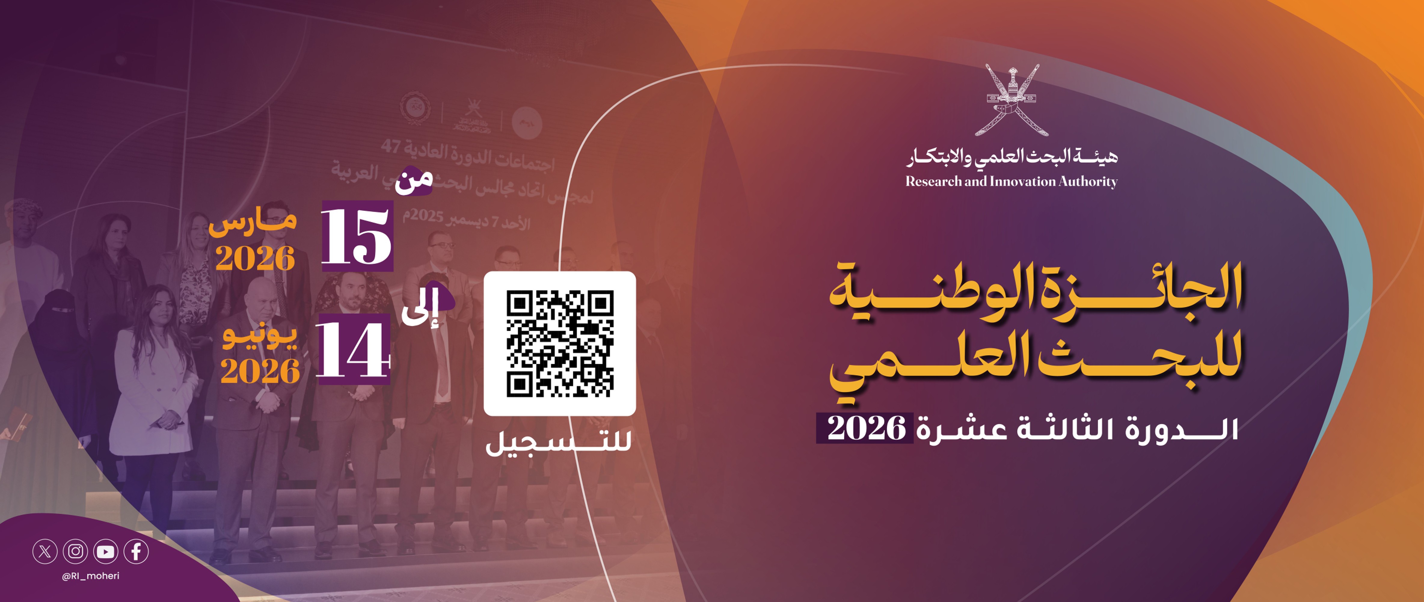 الجائزة الوطنية للبحث العلمي 